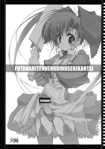 FUTANARITENNENKOINUSEKIKANTAI cover