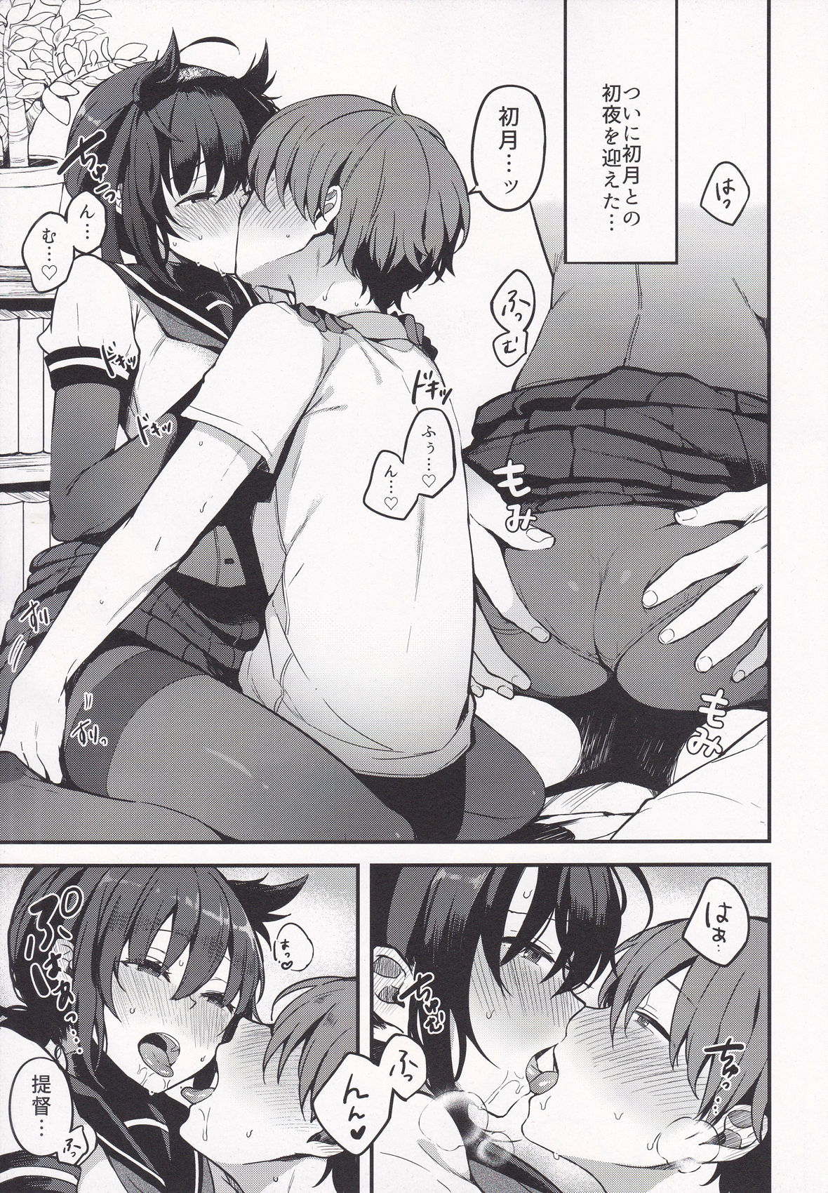 Summary page 6 full