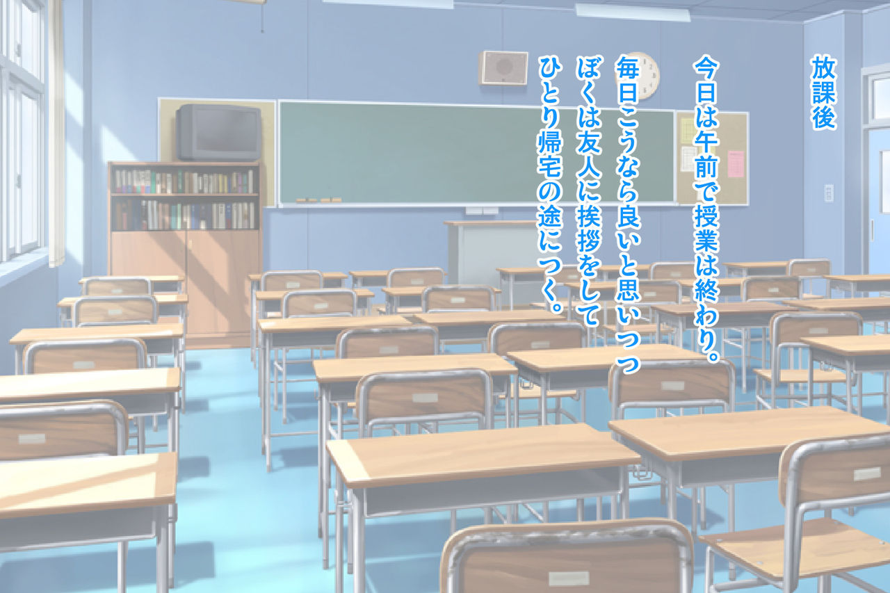 Boku no Koto o Suki Sugiru Osananajimi ga Ossan no Coach ni Netorarete Ita Ken page 4 full