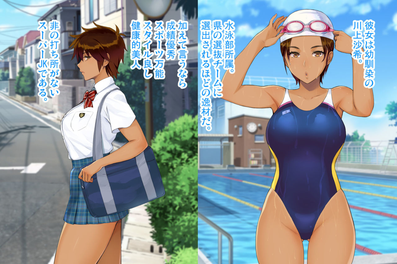 Boku no Koto o Suki Sugiru Osananajimi ga Ossan no Coach ni Netorarete Ita Ken page 9 full