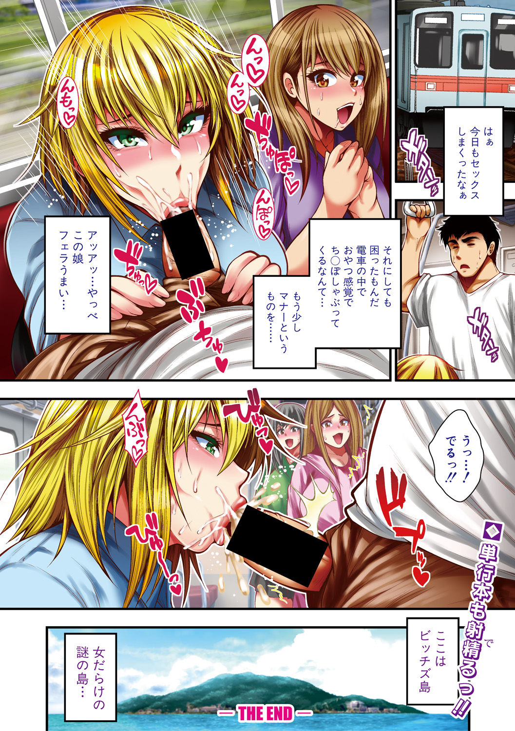 COMIC Shingeki 2019-02 page 6 full