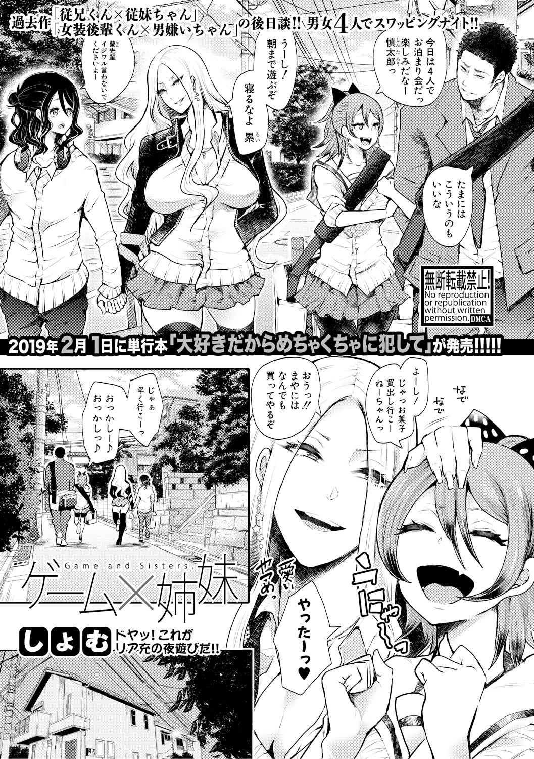COMIC Shingeki 2019-02 page 7 full