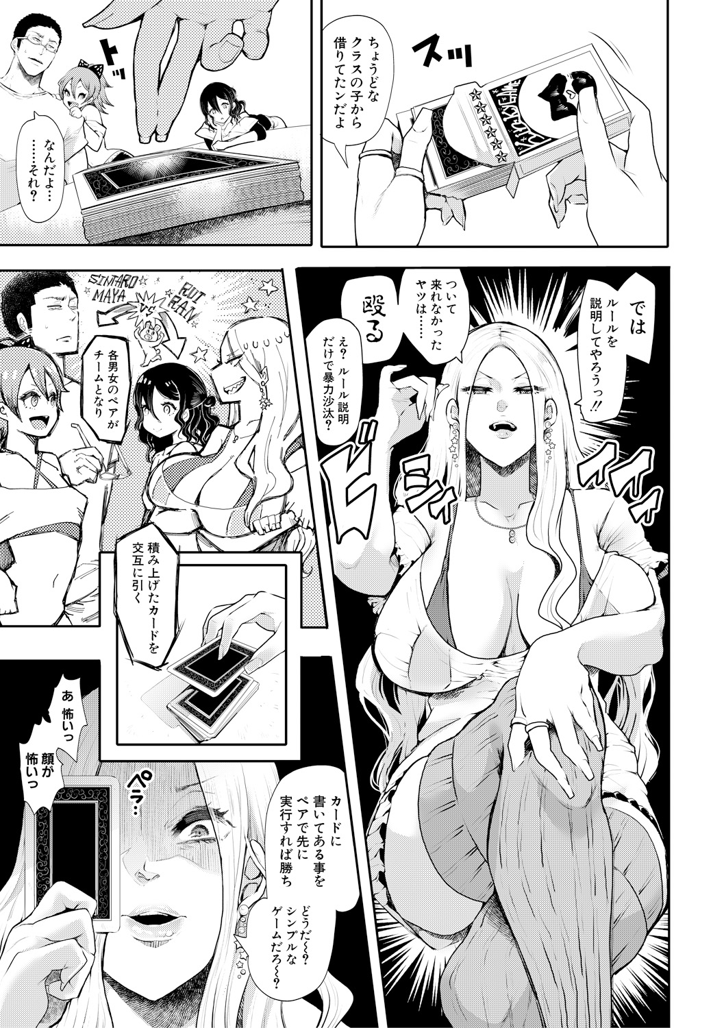 COMIC Shingeki 2019-02 page 9 full