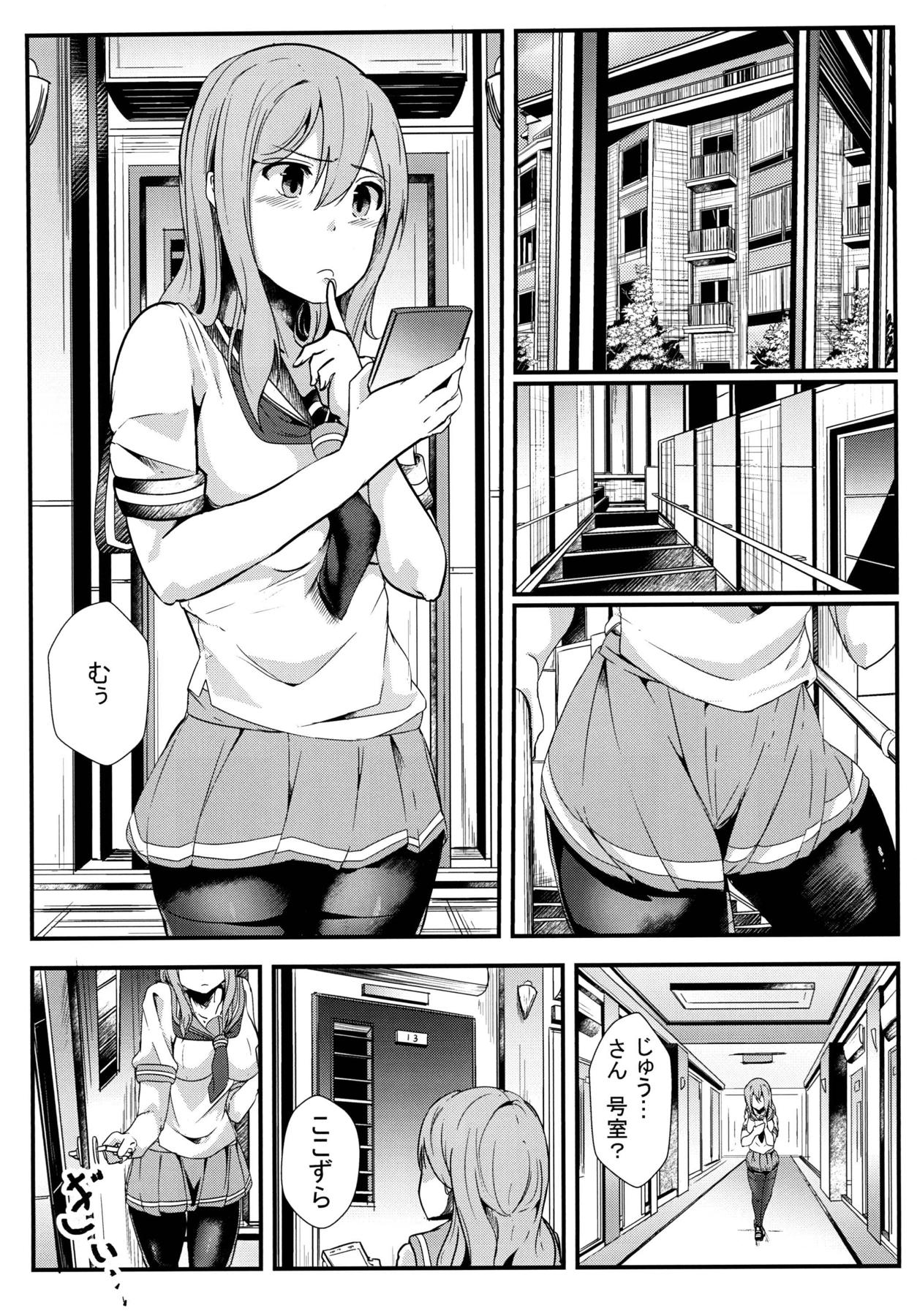 Ryona Live! Sunshine!! page 10 full