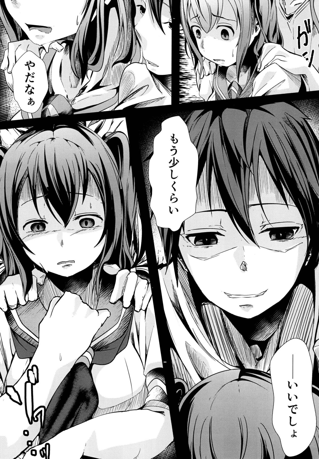 Ryona Live! Sunshine!! page 9 full