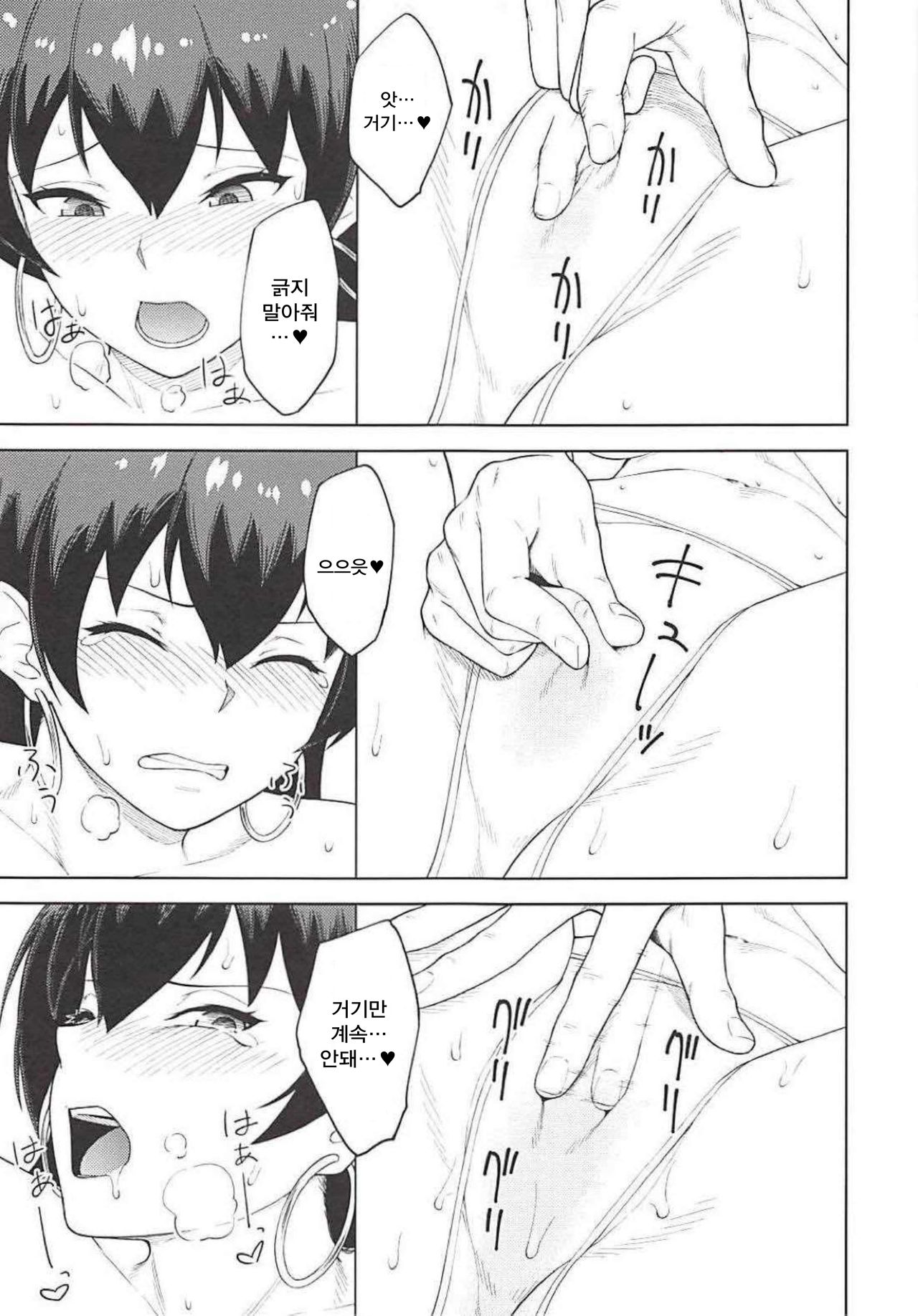 Sanzou-chan to Taiken Shugyou | 삼장쨩과 체험수행 page 6 full