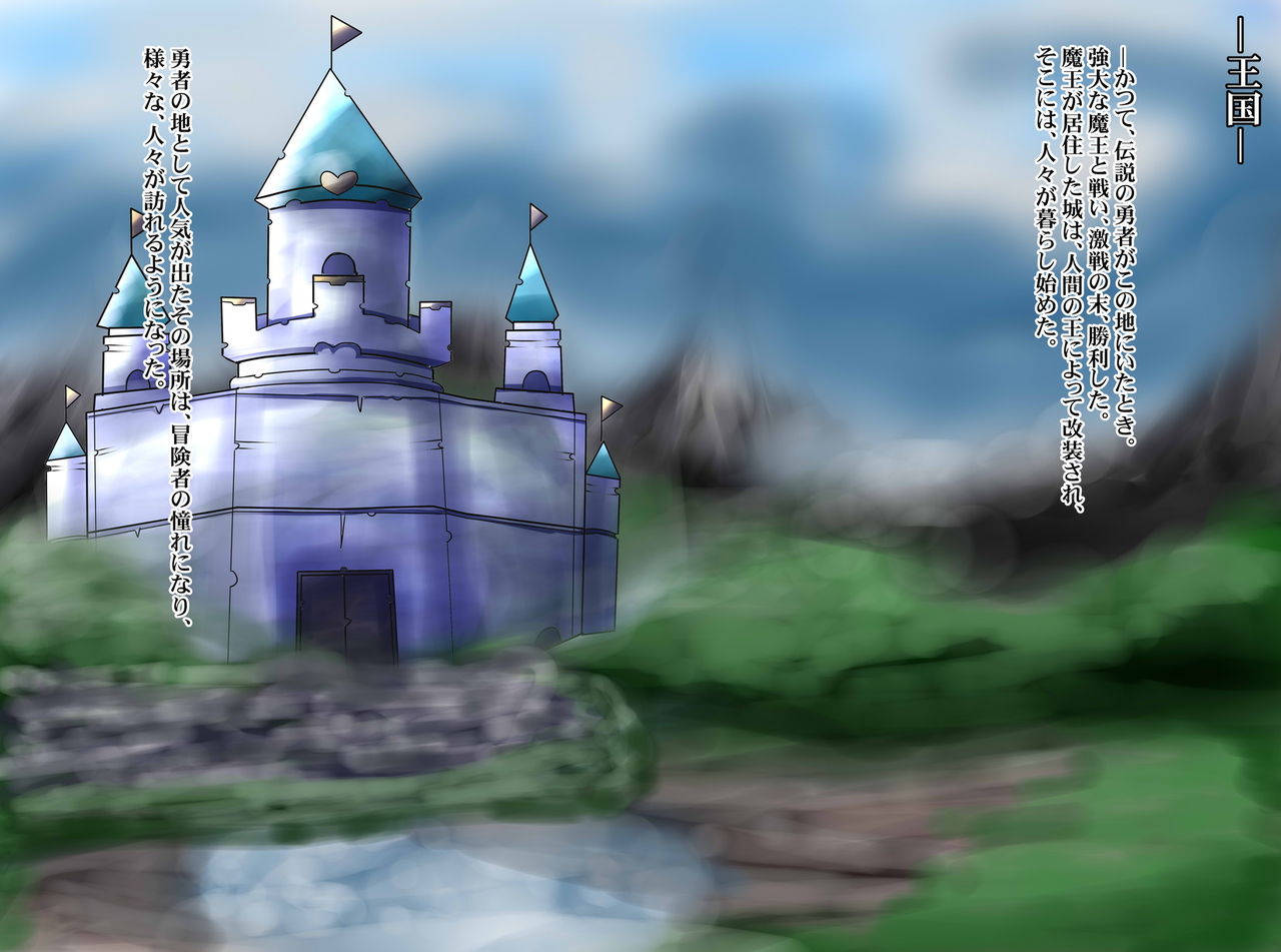 Minarai Onna Senshi Lala no Ecchi Boukenki -Bouken wa Nureba mo Aru Hen- page 2 full