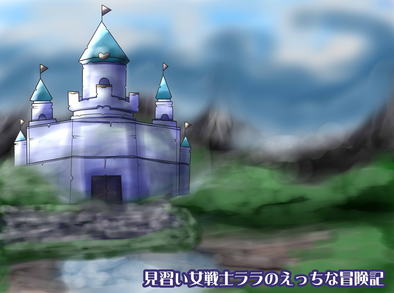 Minarai Onna Senshi Lala no Ecchi Boukenki -Bouken wa Nureba mo Aru Hen- page 3 full