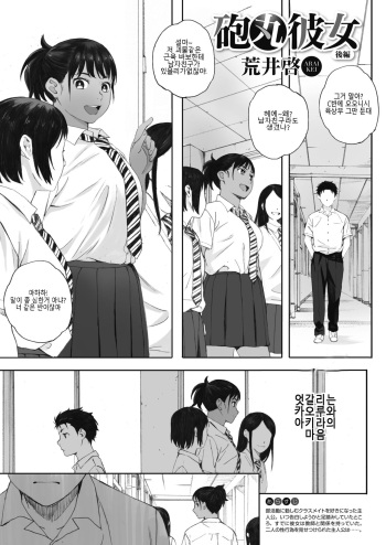 Hougan Kanojo Kouhen cover