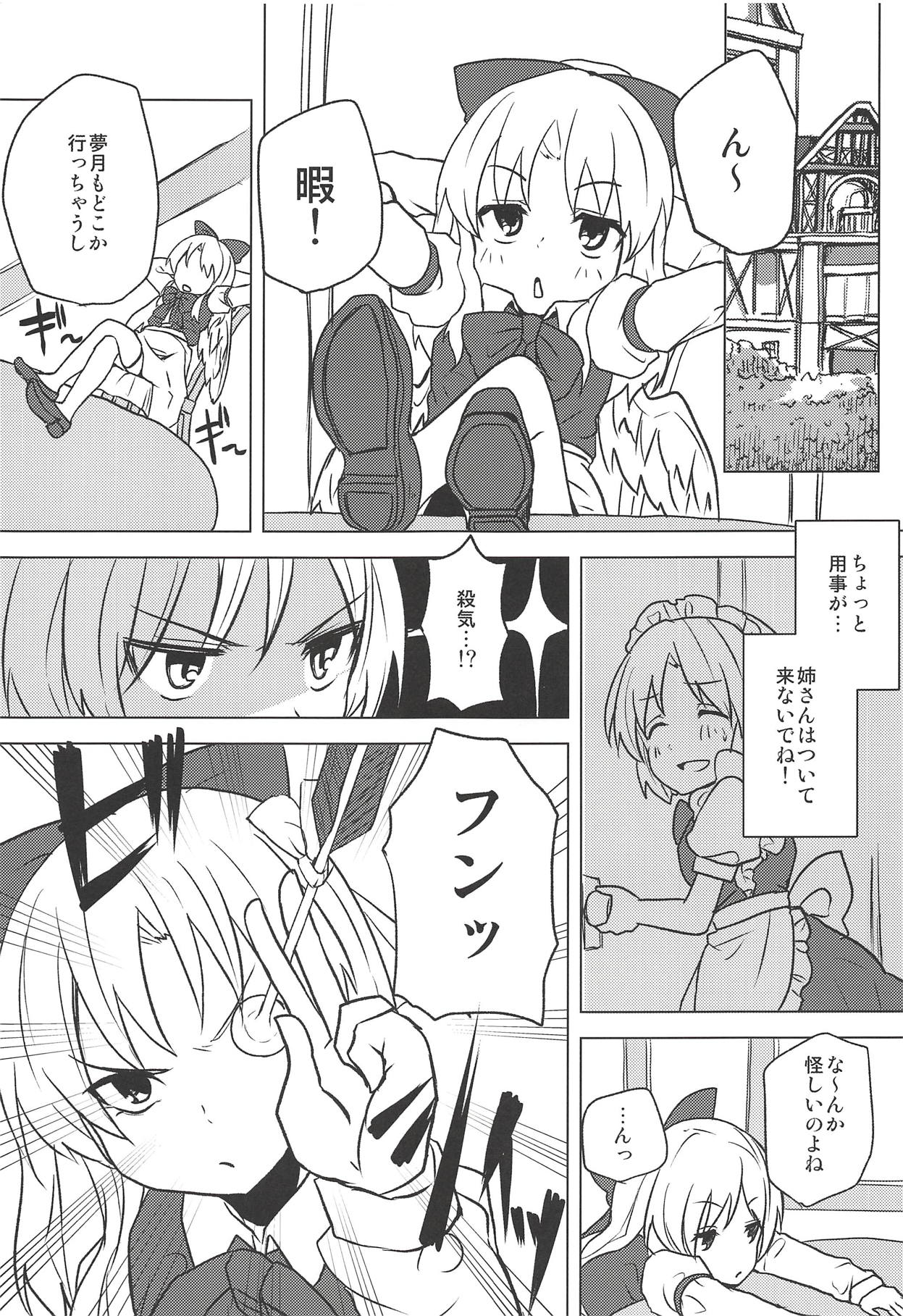 Mugenge Ecchi page 4 full