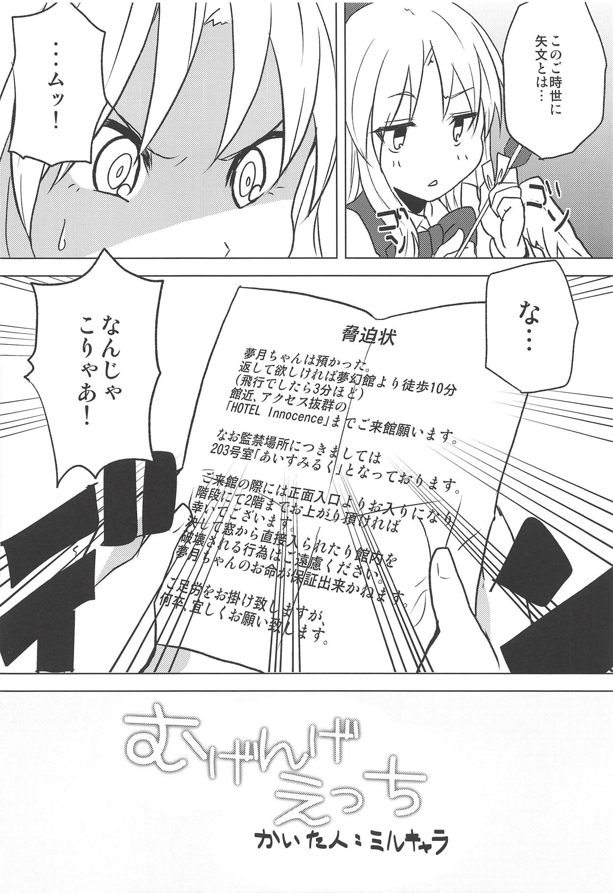 Mugenge Ecchi page 5 full