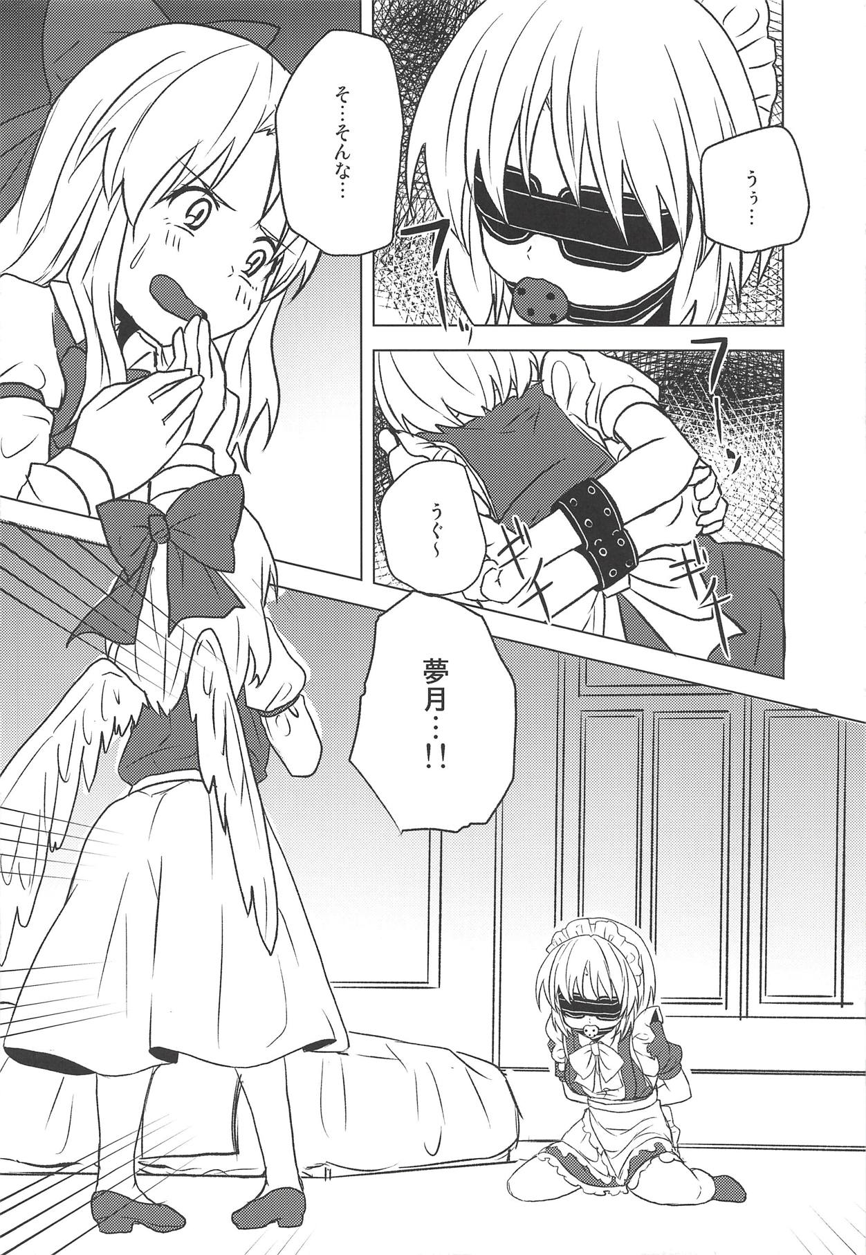 Mugenge Ecchi page 7 full