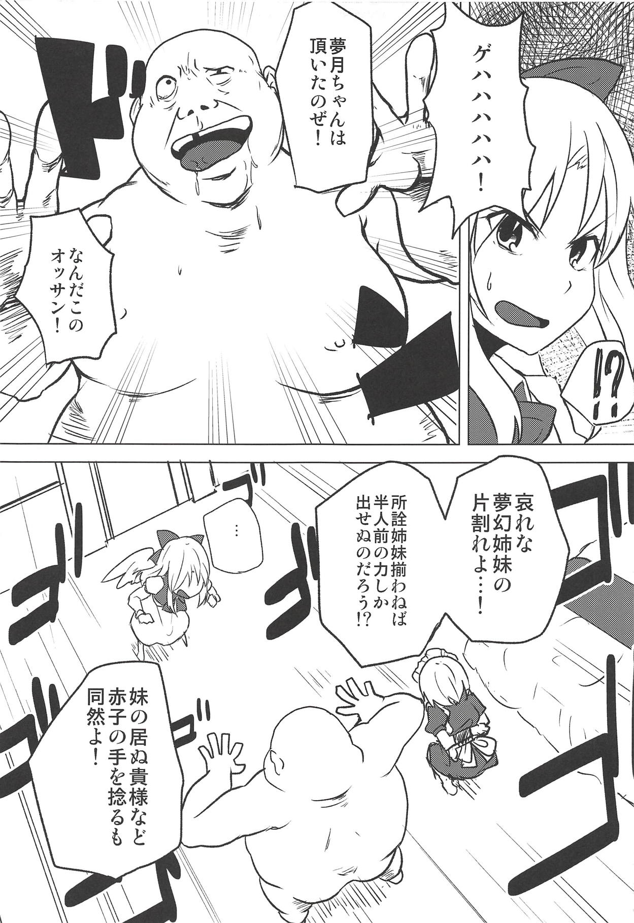 Mugenge Ecchi page 8 full