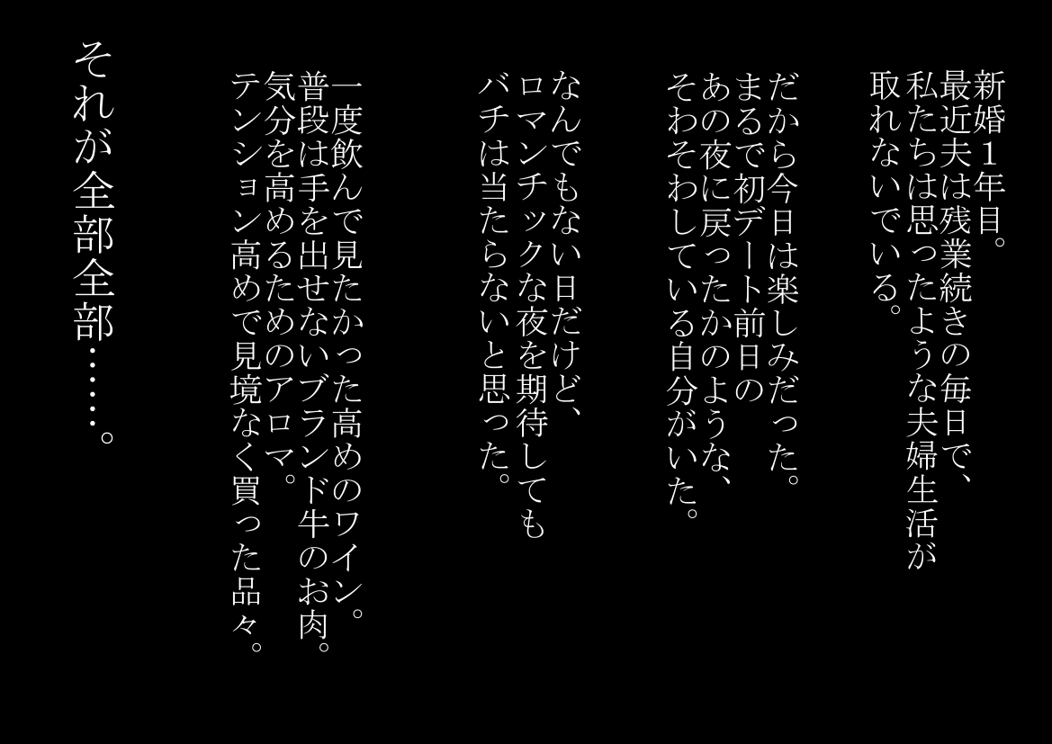 Ore no Shiranai Aida ni Rinjin no Mesubuta Nikubenki ni Natte Ita Tsuma page 10 full