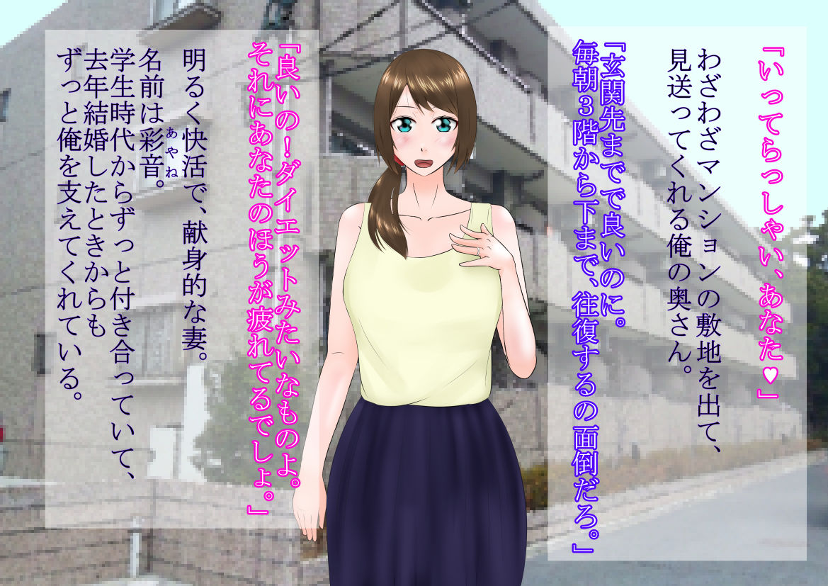 Ore no Shiranai Aida ni Rinjin no Mesubuta Nikubenki ni Natte Ita Tsuma page 2 full