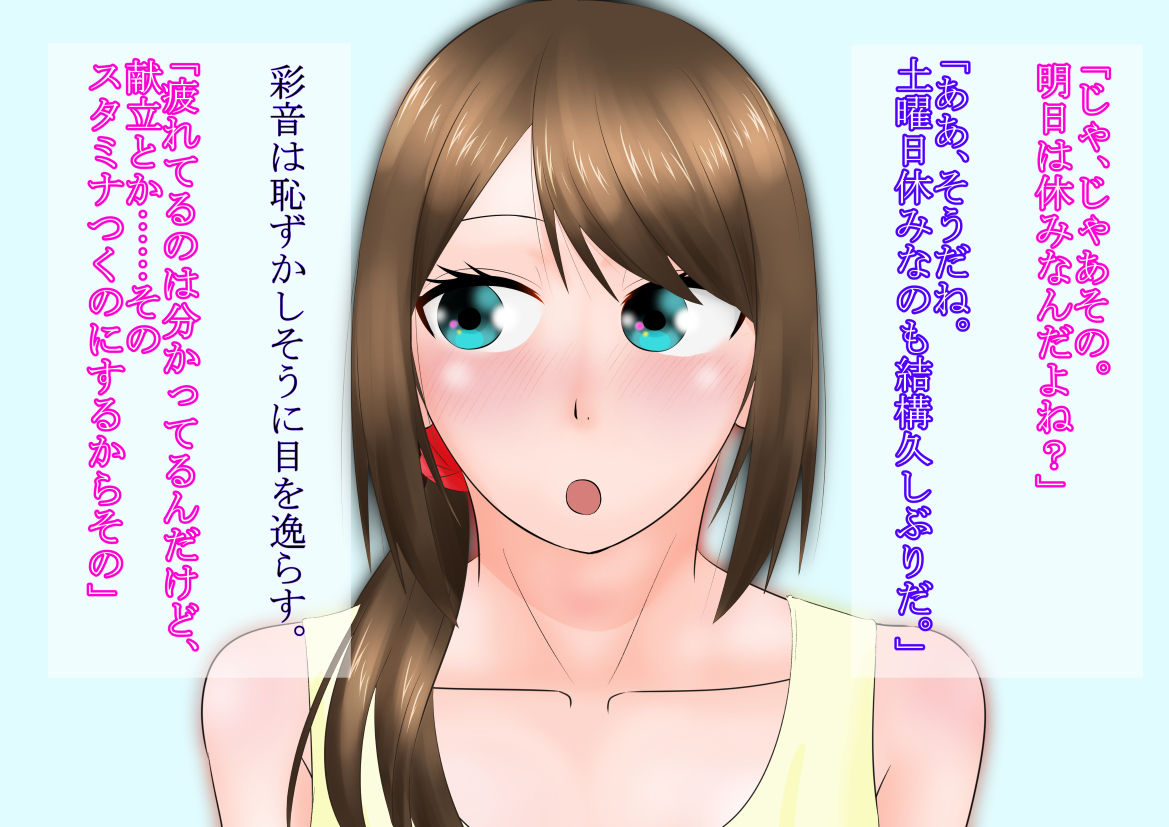 Ore no Shiranai Aida ni Rinjin no Mesubuta Nikubenki ni Natte Ita Tsuma page 4 full