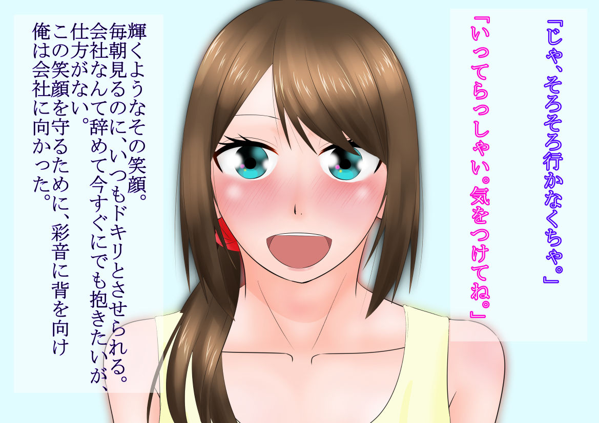 Ore no Shiranai Aida ni Rinjin no Mesubuta Nikubenki ni Natte Ita Tsuma page 7 full