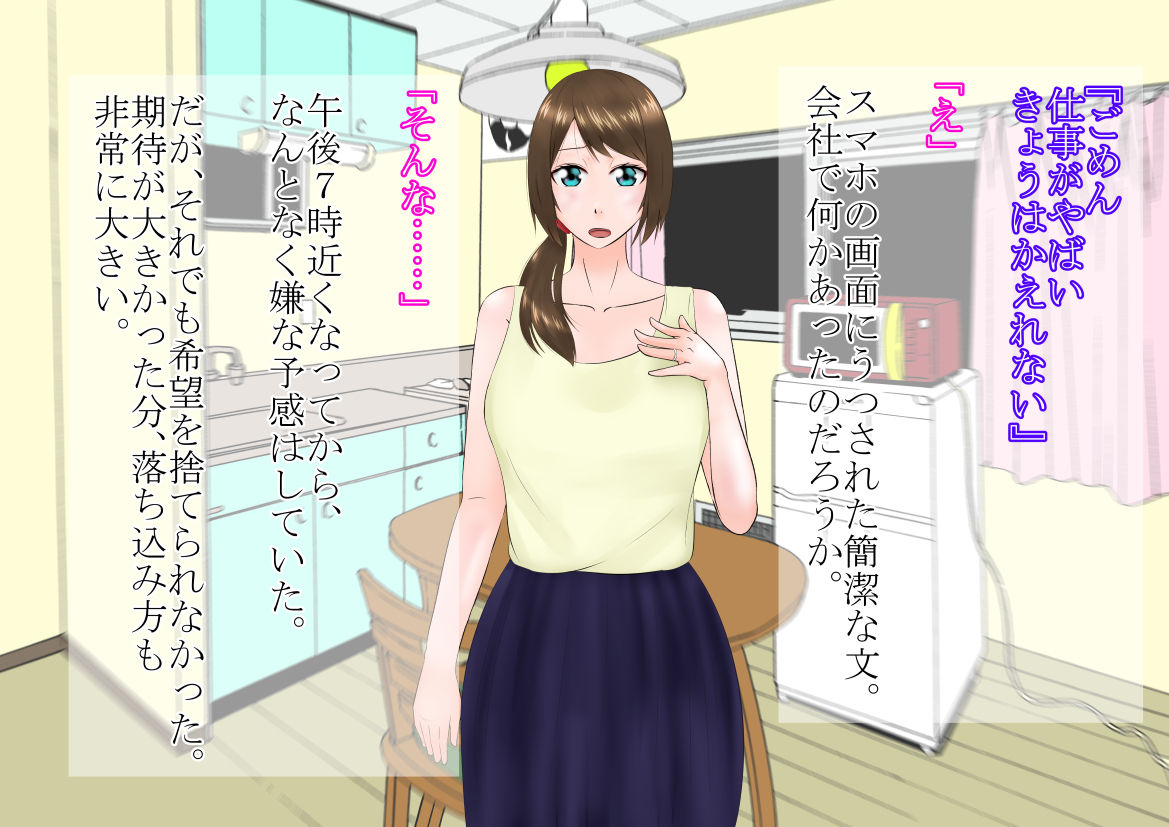 Ore no Shiranai Aida ni Rinjin no Mesubuta Nikubenki ni Natte Ita Tsuma page 9 full