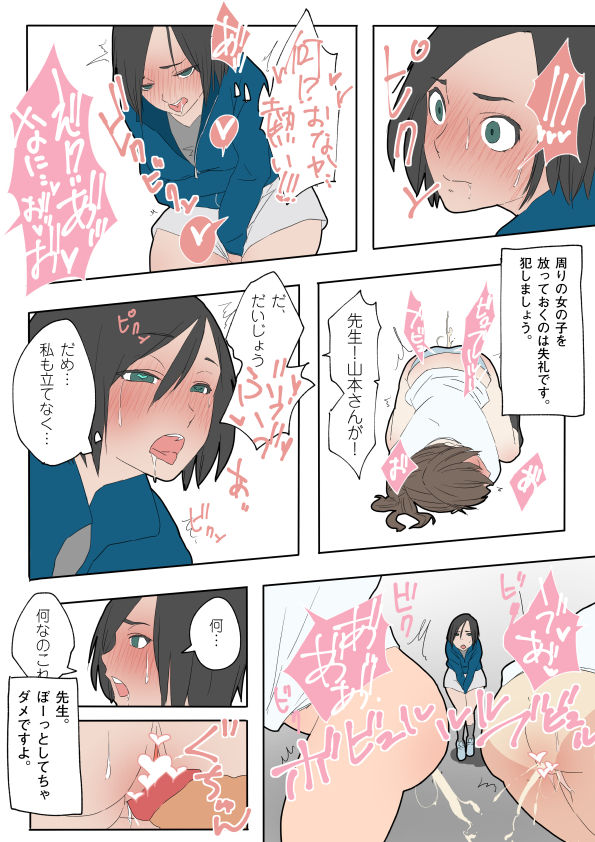 Jikan Teishi Manual page 9 full