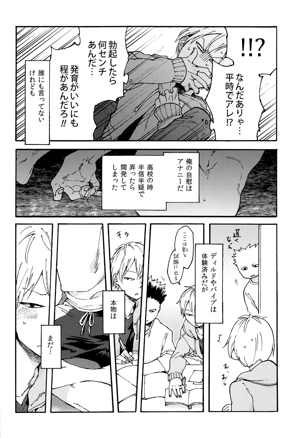 Child Molester! page 7 full