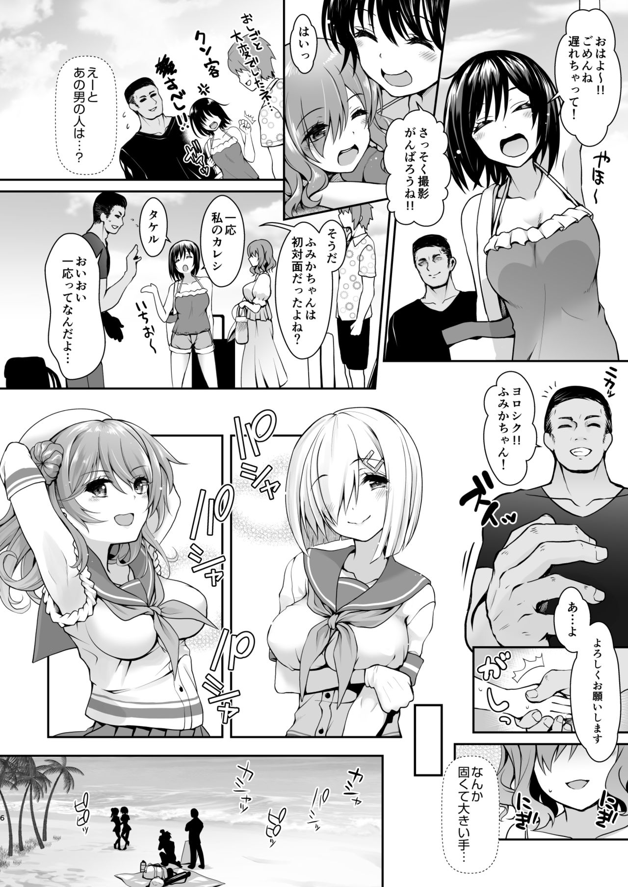 Shinya no Hotel-nai Mizugi Satsuei - Kareshi Fuzai no Cosplay Chakui Rankou page 6 full