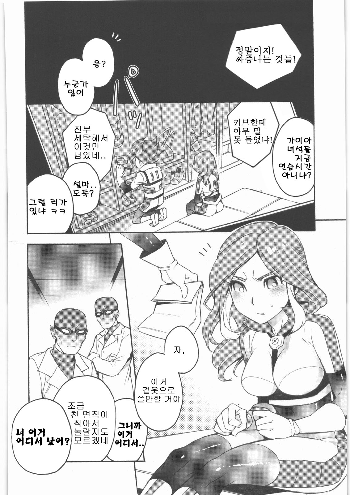 BDC page 3 full