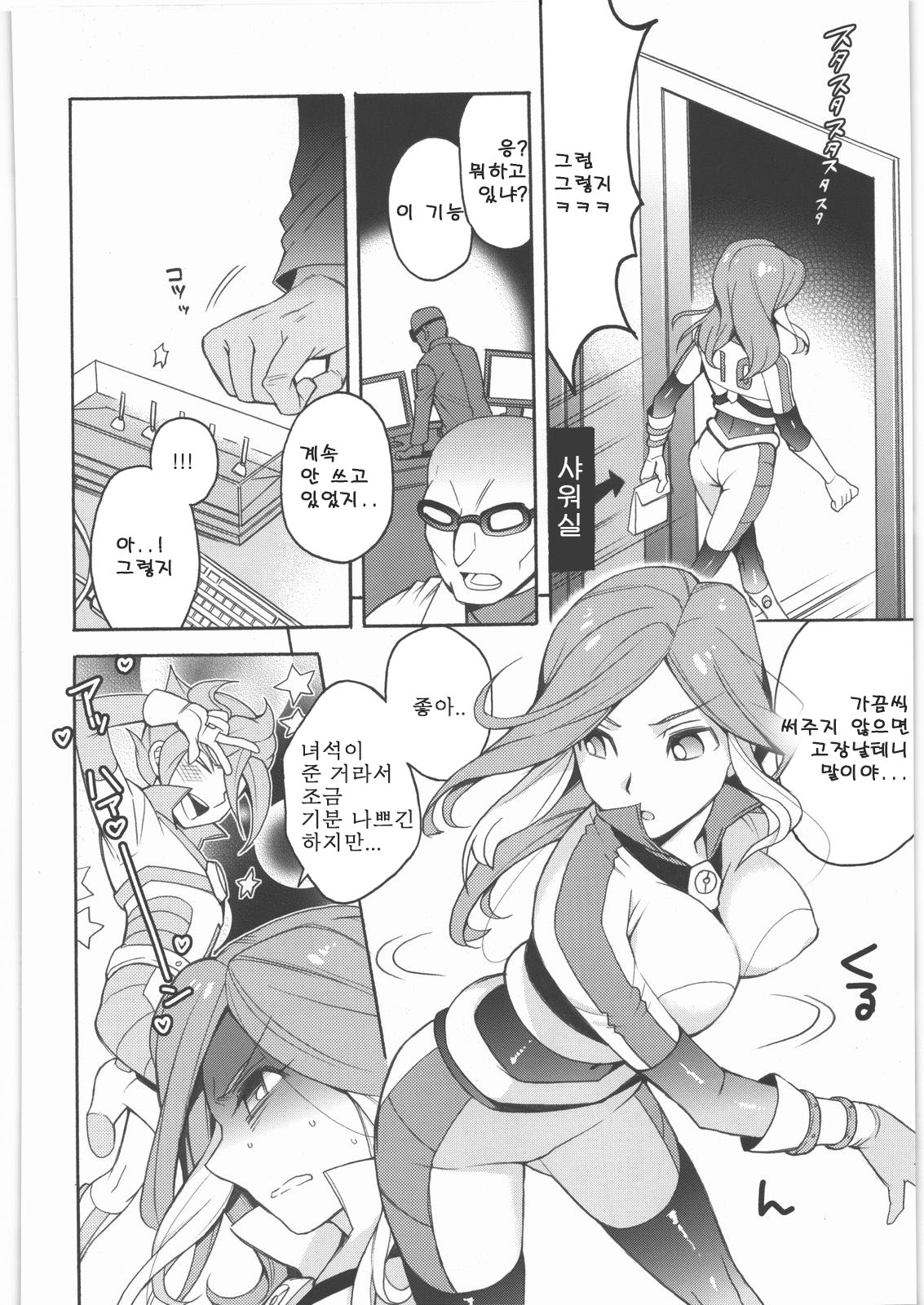 BDC page 5 full