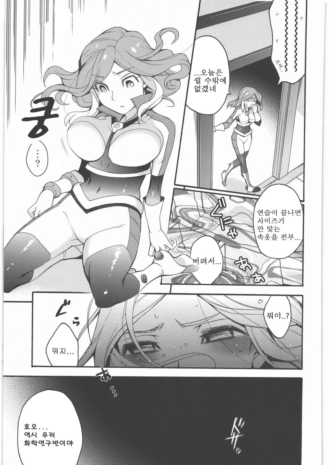 BDC page 6 full