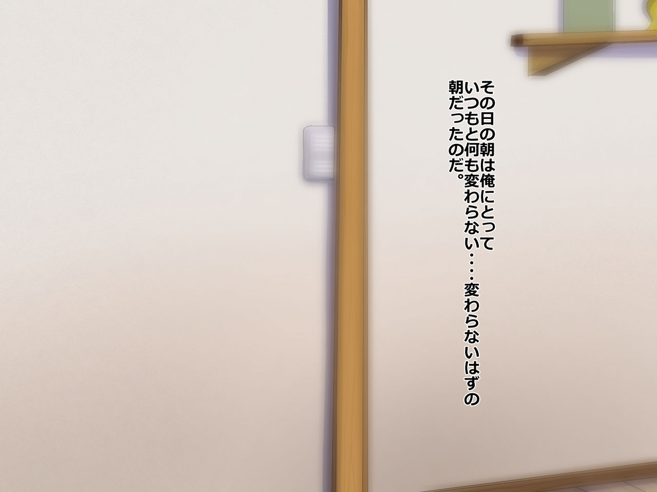 Imouto Pako-shite Oshioki Seikyouiku! Onii-chan Kareshi toka Yurushimasen! page 4 full