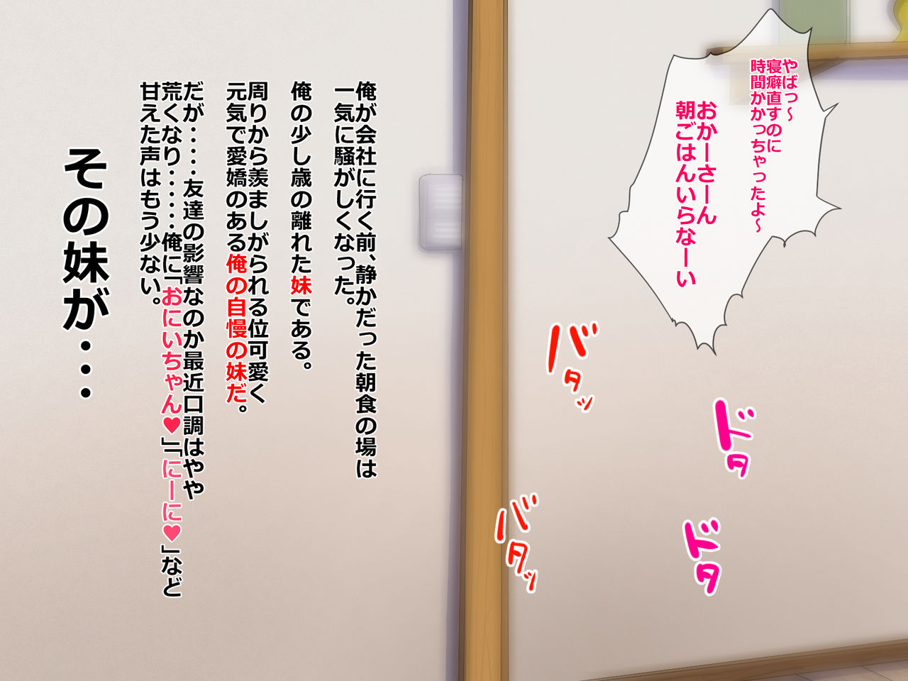 Imouto Pako-shite Oshioki Seikyouiku! Onii-chan Kareshi toka Yurushimasen! page 5 full