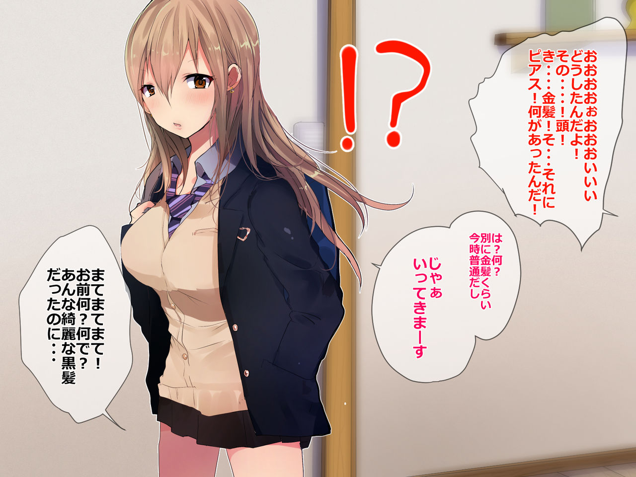 Imouto Pako-shite Oshioki Seikyouiku! Onii-chan Kareshi toka Yurushimasen! page 6 full