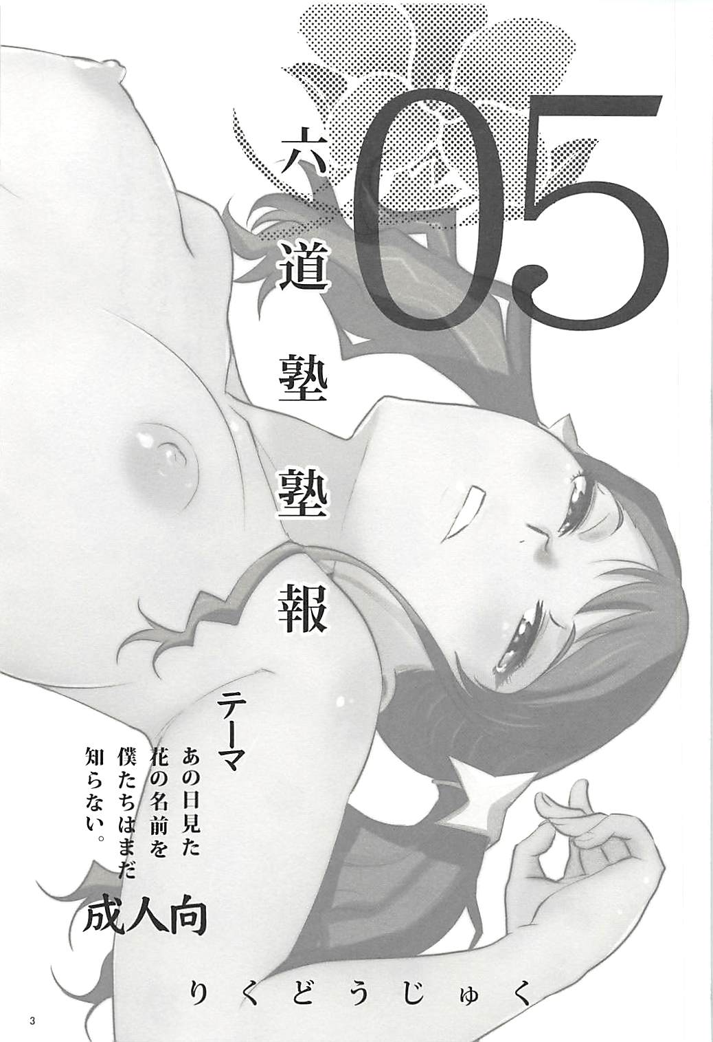 Juku Hou 05 page 2 full