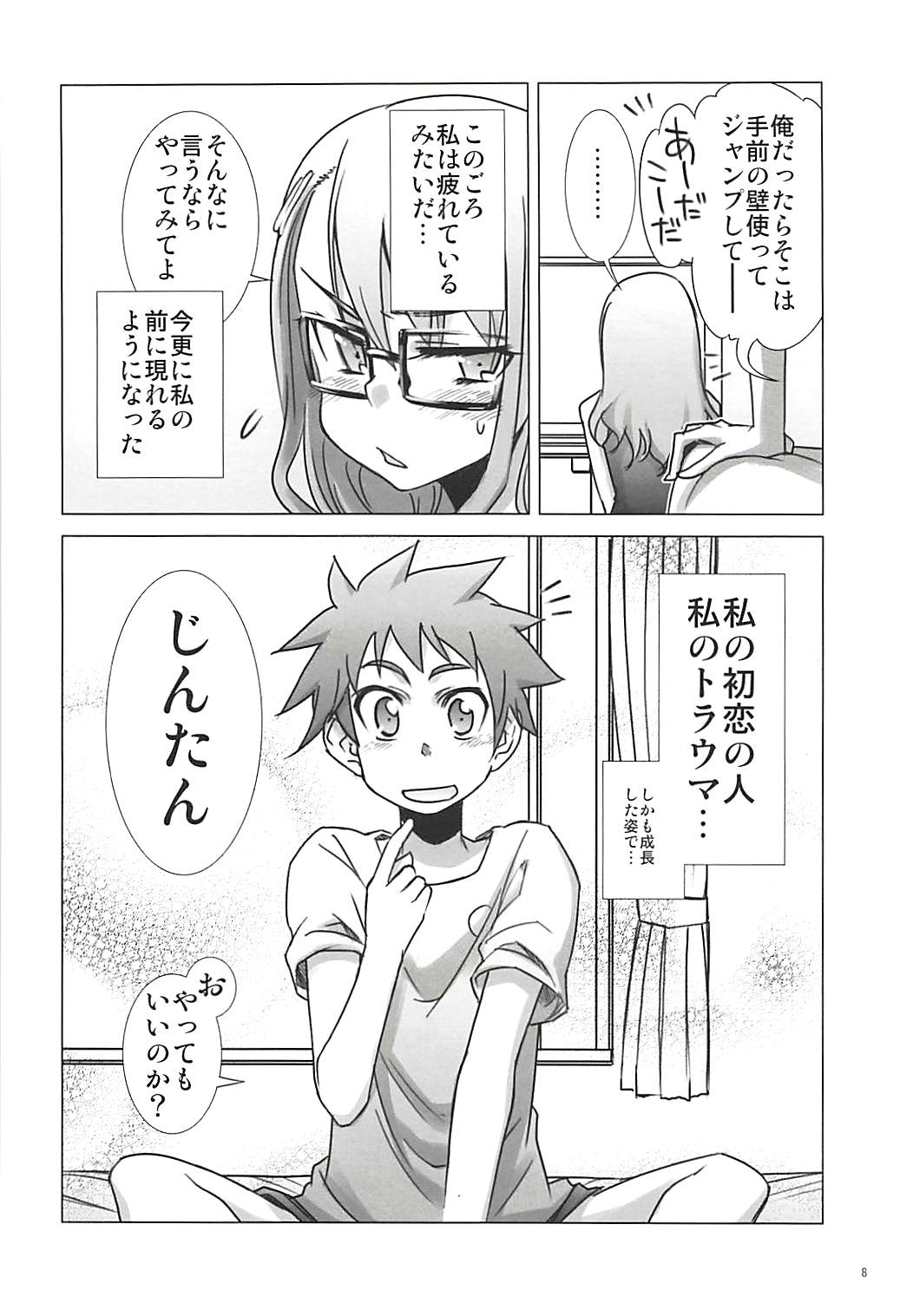Juku Hou 05 page 7 full