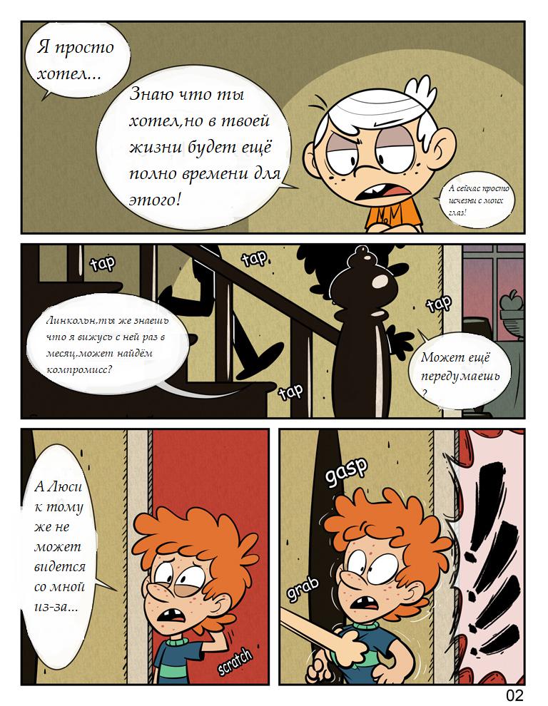 Lucy's Nightmare page 3 full