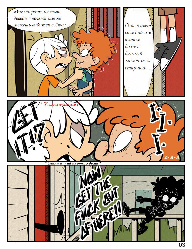 Lucy's Nightmare page 4 full