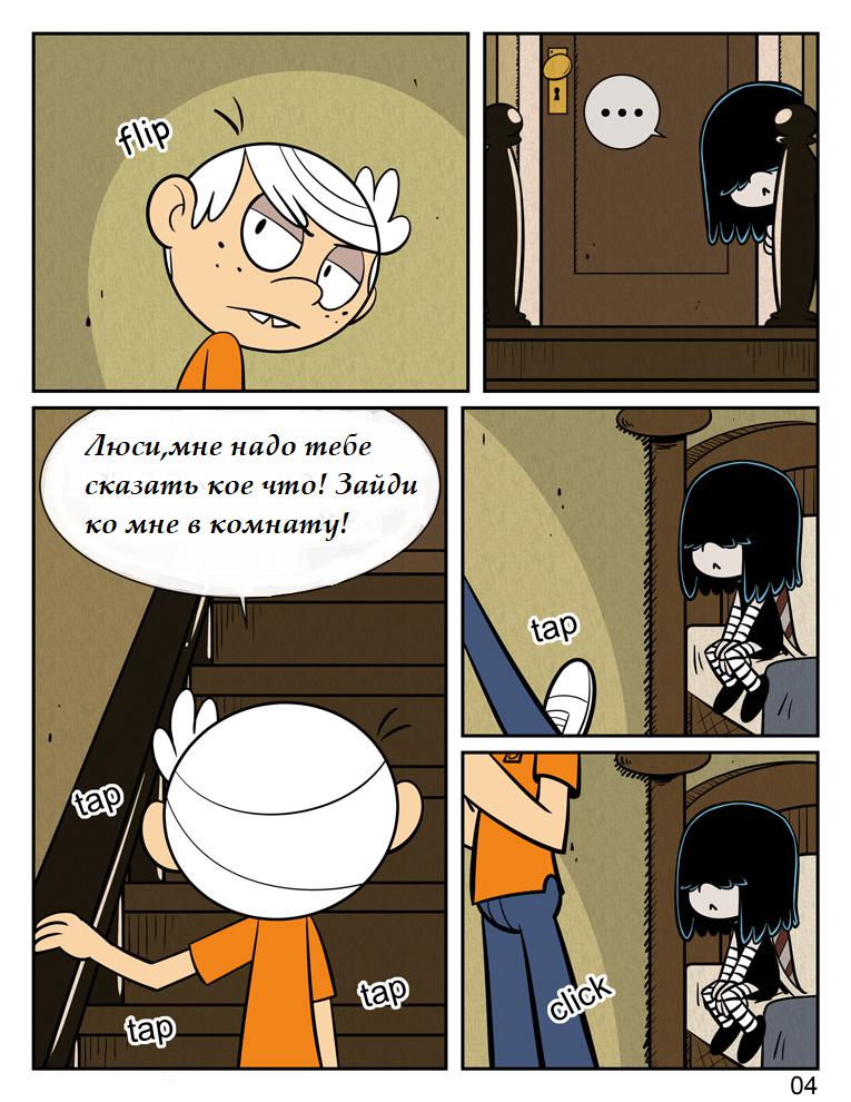 Lucy's Nightmare page 5 full