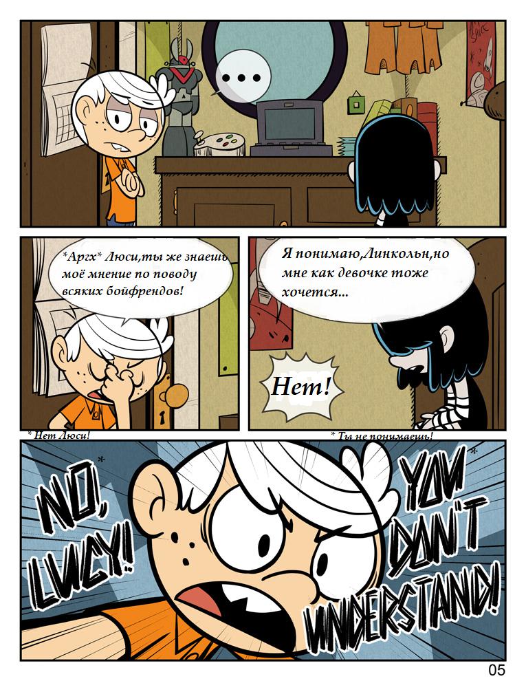 Lucy's Nightmare page 6 full