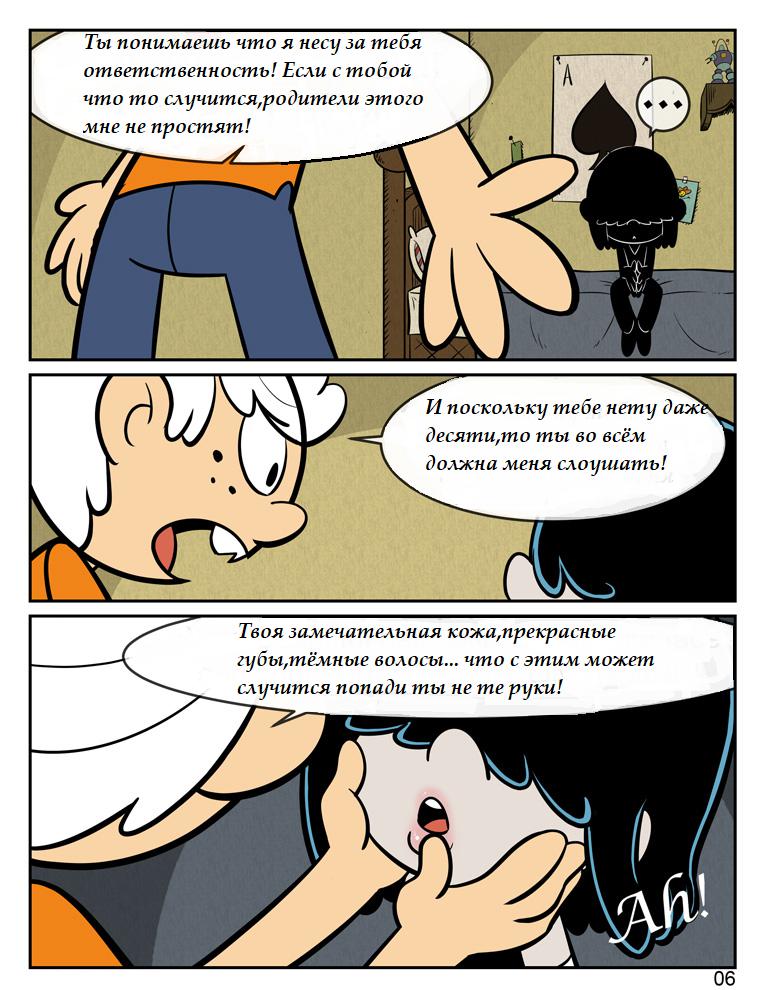 Lucy's Nightmare page 7 full