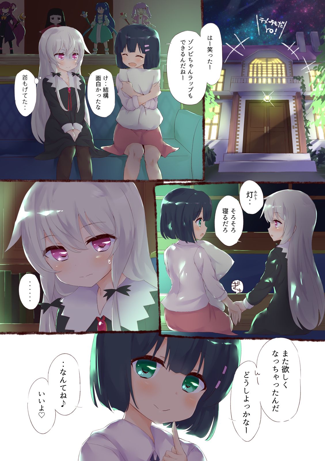 Tonari no Kyuuseiki-san page 2 full