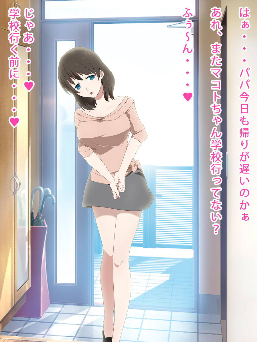 Mama wa Boku to no Sex ga Daisuki page 3 full