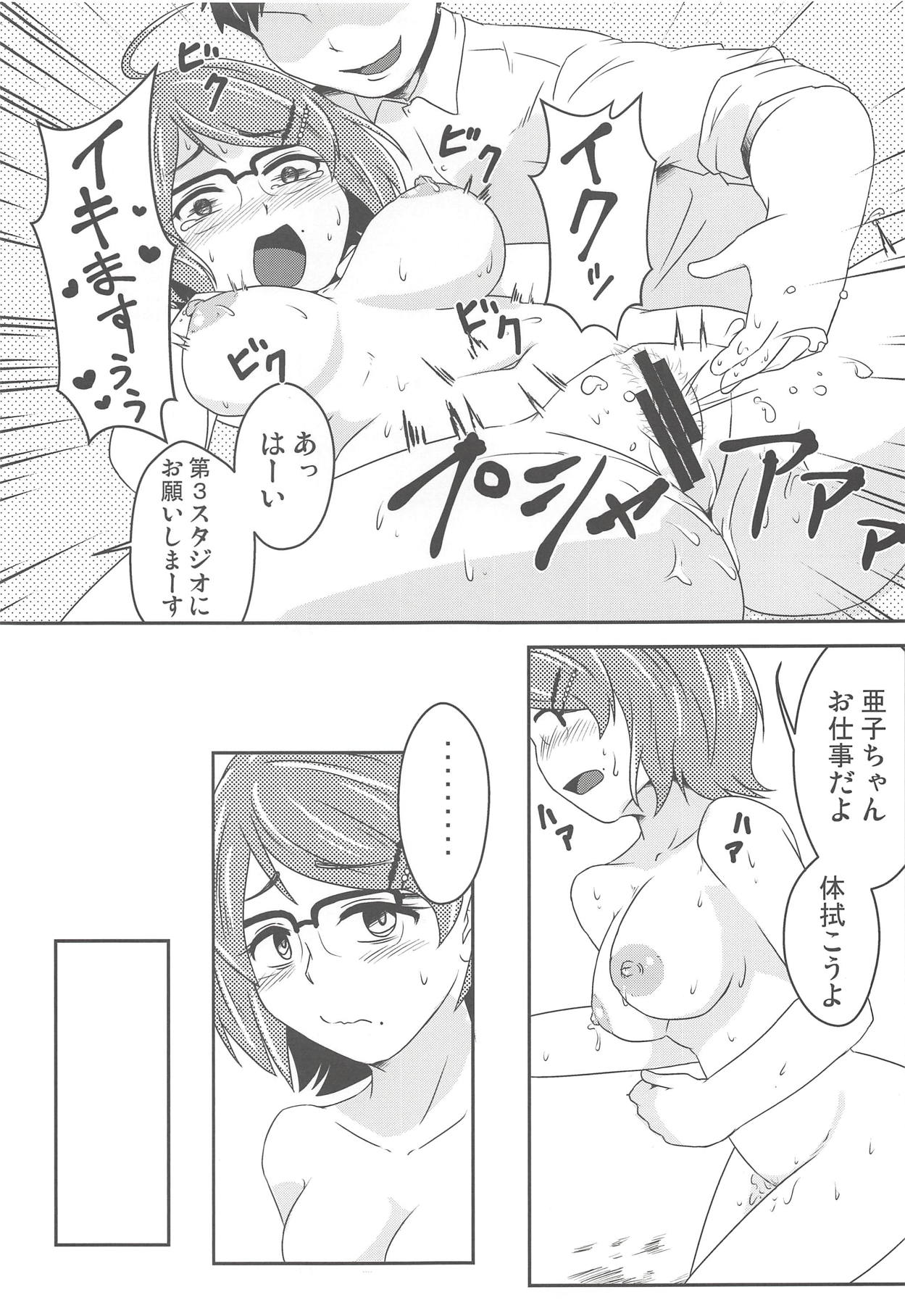 Hitori ja Dekinai Hanayome Shugyou page 8 full