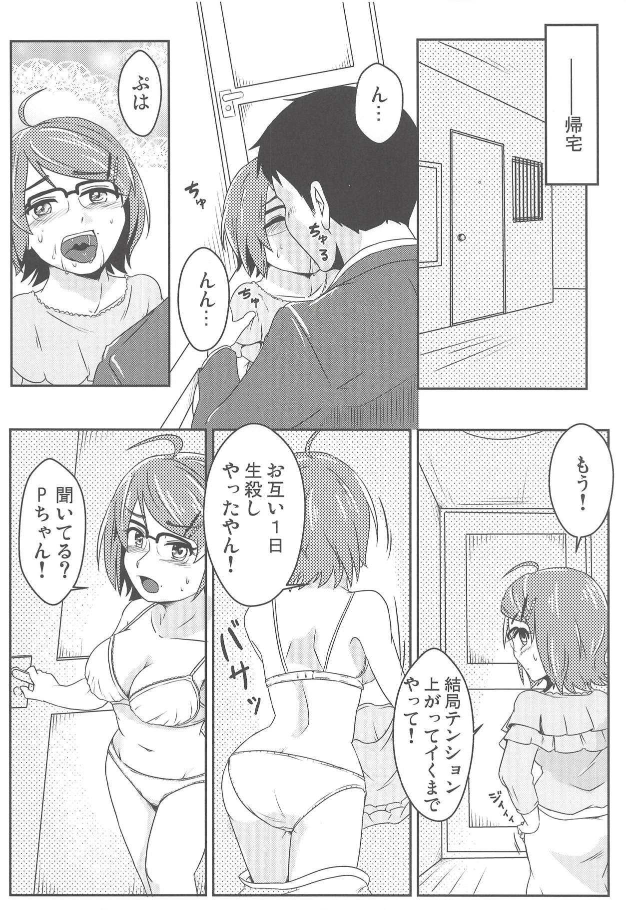 Hitori ja Dekinai Hanayome Shugyou page 9 full