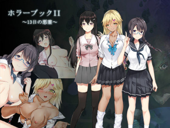 Horror Book II 13 Nichi no Akuryou cover