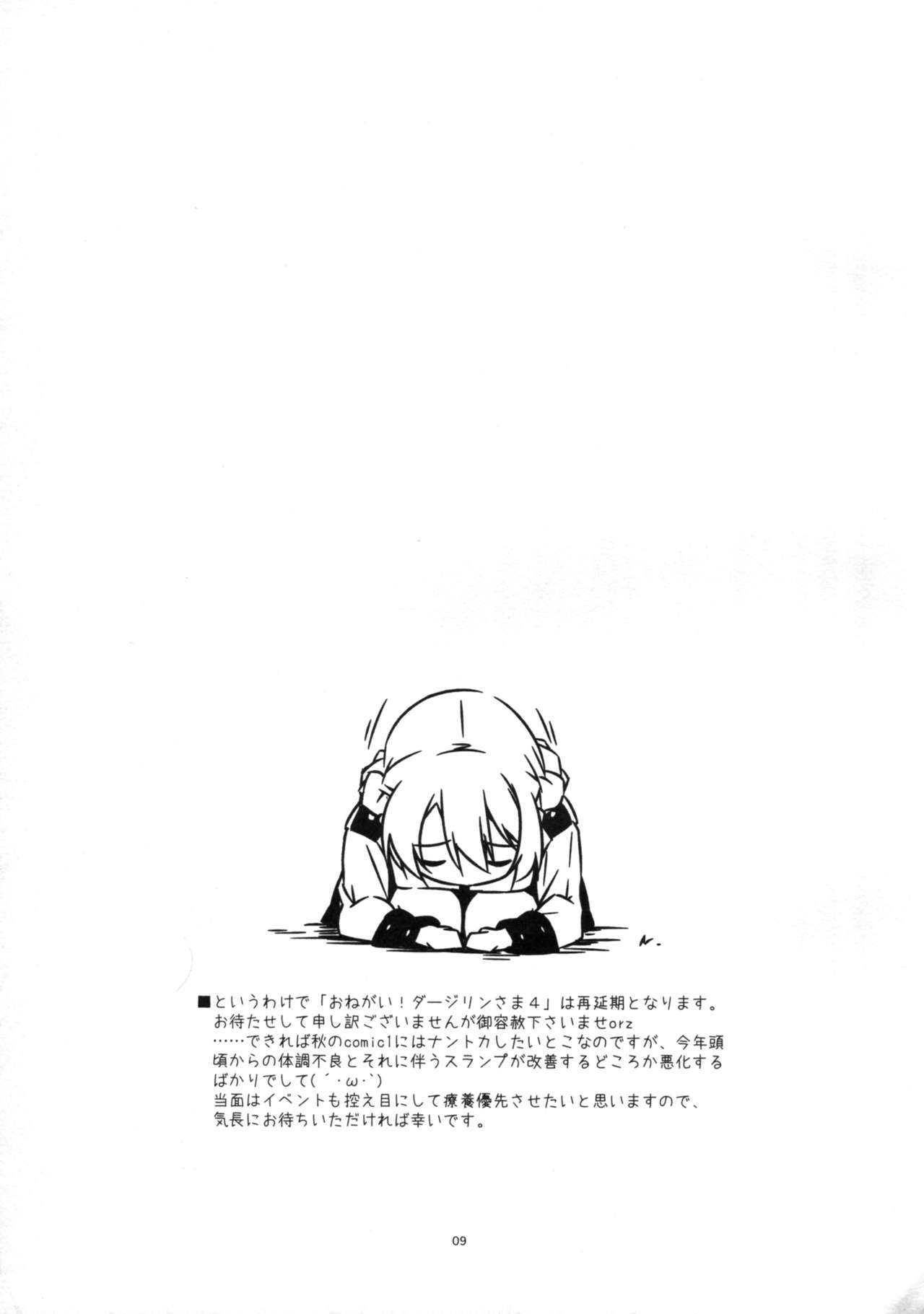Extra45 page 9 full