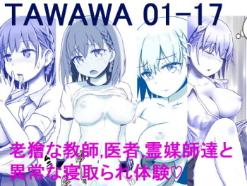 Tawawa 01-17 cover