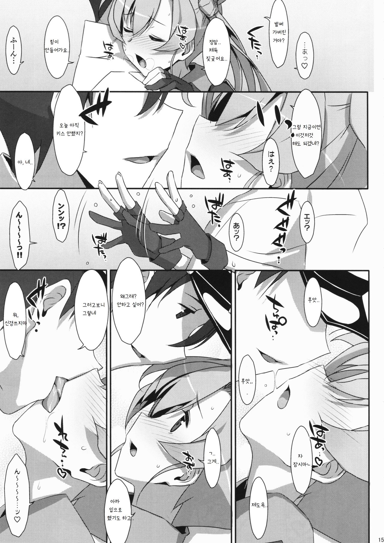 your mind. page 6 full