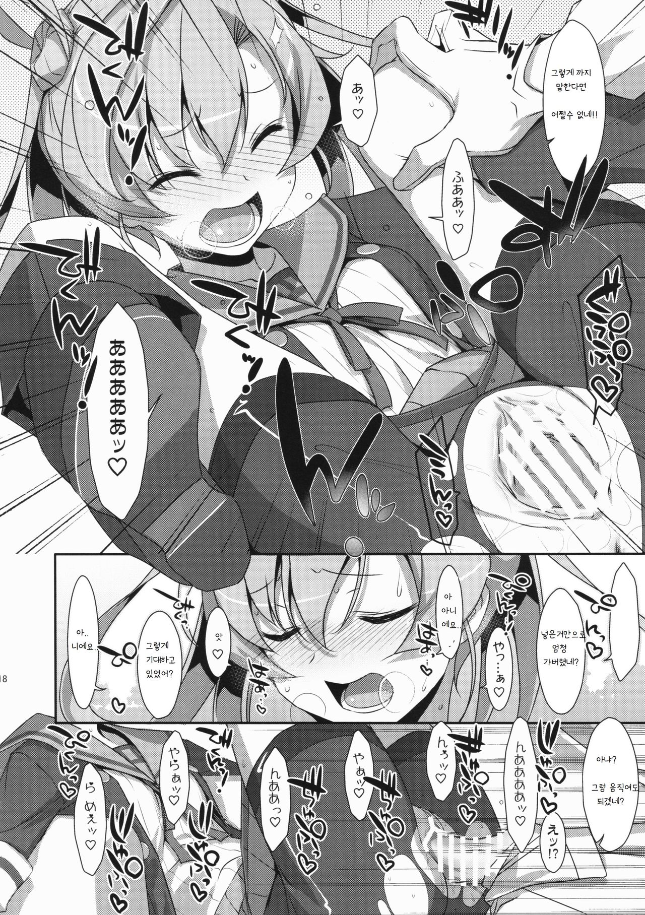 your mind. page 9 full