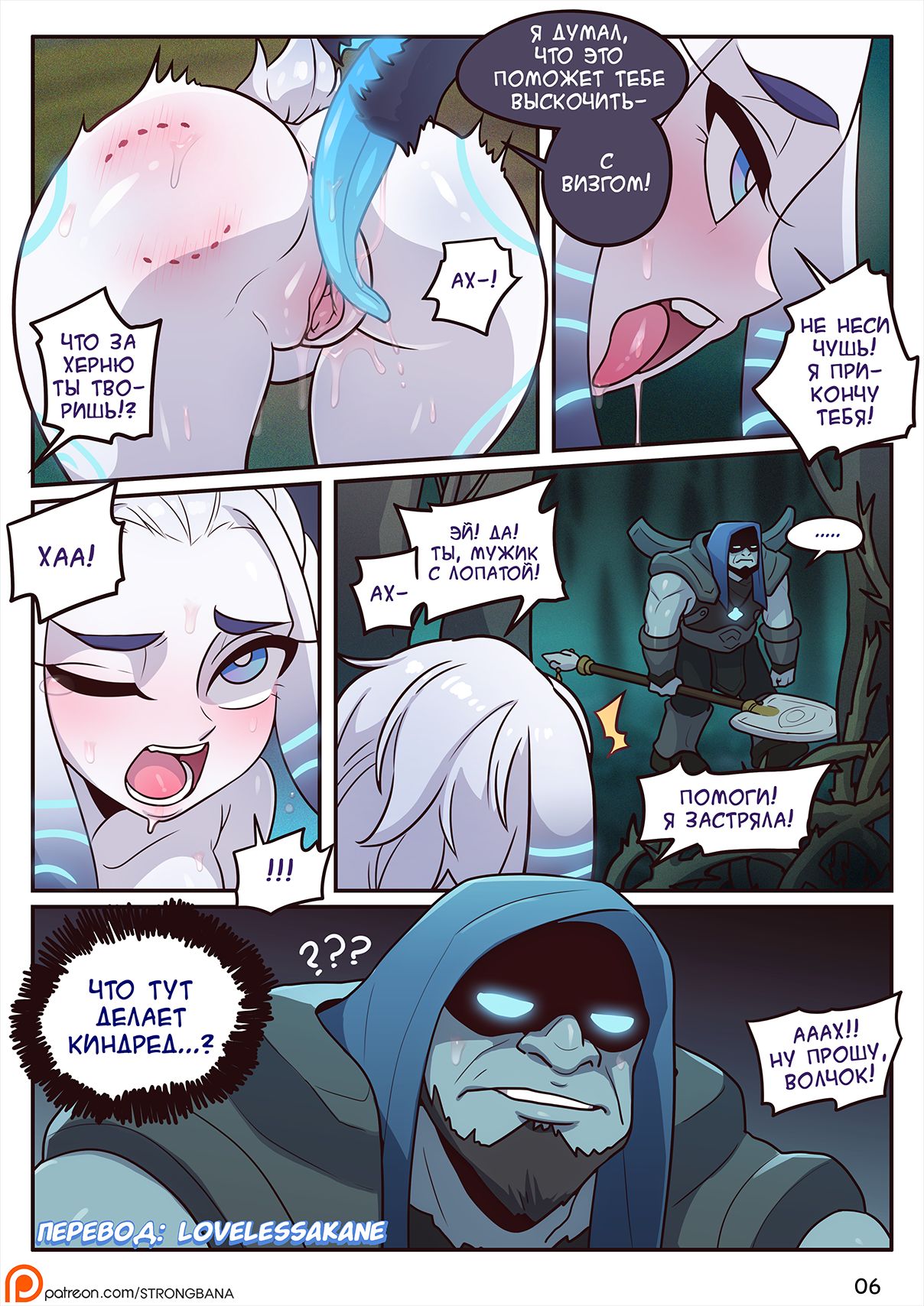 Lamb's Respite | Милость овечки page 7 full