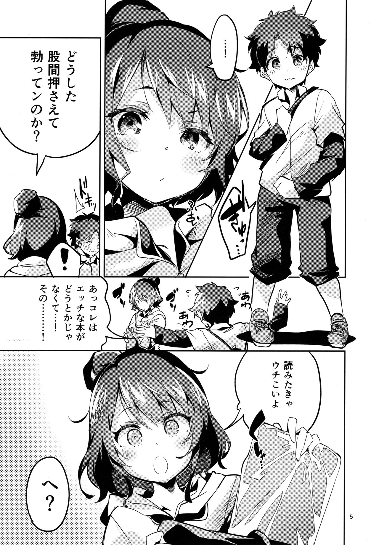 Sensei wa Shuzai no Tame Kyuusai desu page 4 full