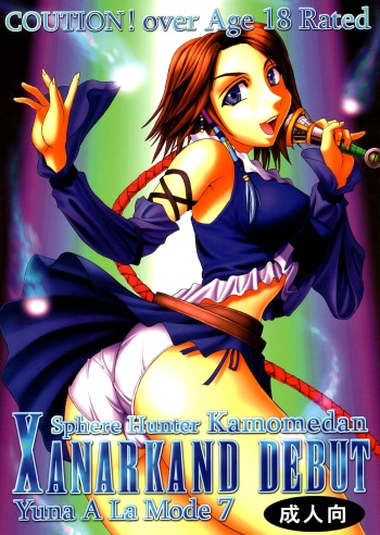 Yuna A La Mode 7 Xanarkand Debut 3 cover